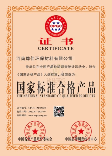 國家標（biāo）準合格產（chǎn）品.jpg