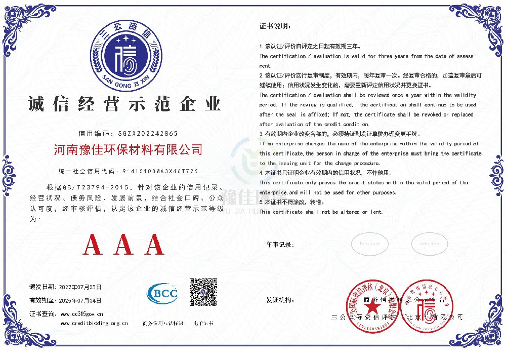誠信經營示範企業證書.jpg